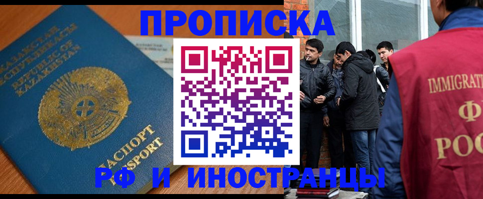 купить прописку в Тамбове