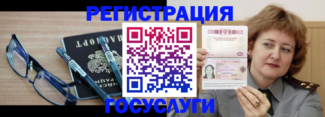 прописка для военкомата в Тамбове